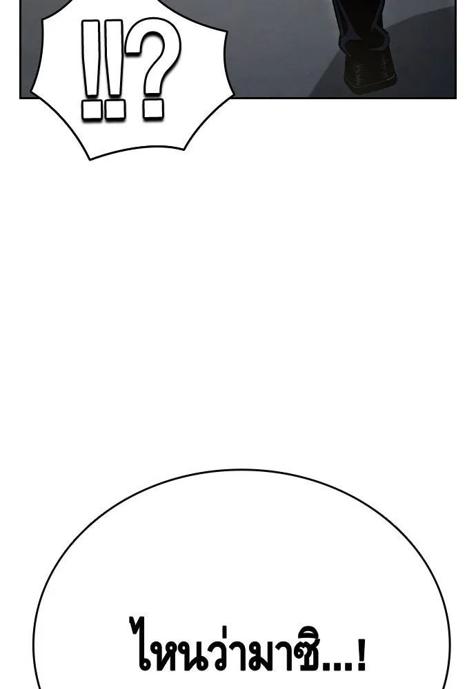 King Game Chap 98 - Next Chap 99