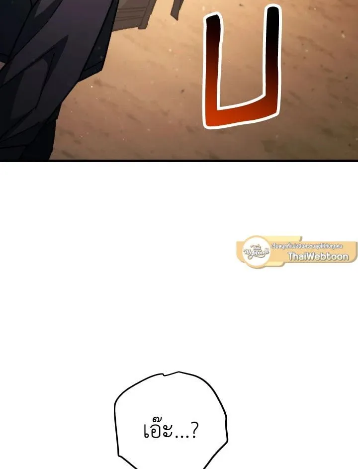 The Hero Returns Chap 76 - Next Chap 77