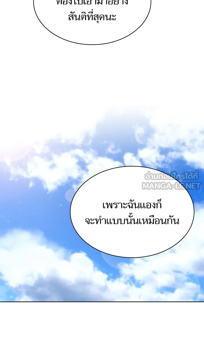 The Tutorial Tower of the Advanced Player – ผู้เล่นขั้นเทพแห่งหอคอยฝึกสอน Chap 79 - Next Chap 80