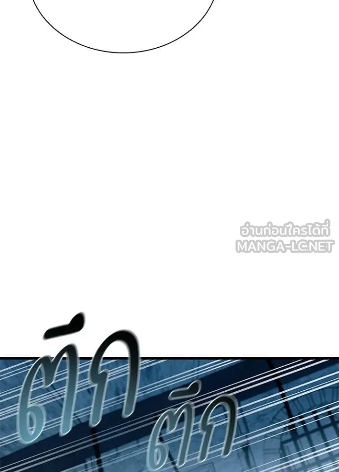 Villain To Kill Chap 212 - Next Chap 213