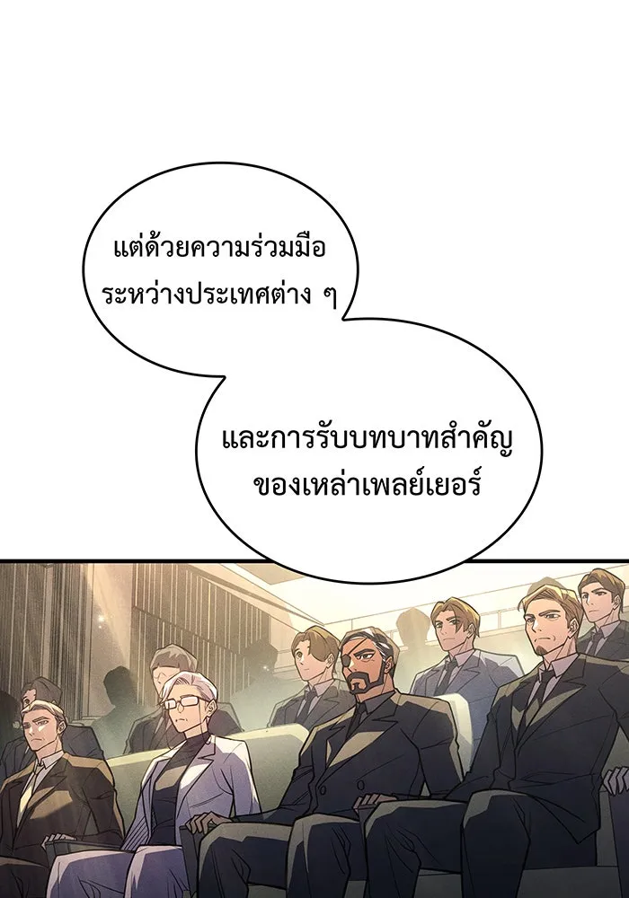 Regressing With the King’s Power – เกิดใหม่พร้อมพลังแห่งราชัน Chap 80 - Next Chap 81