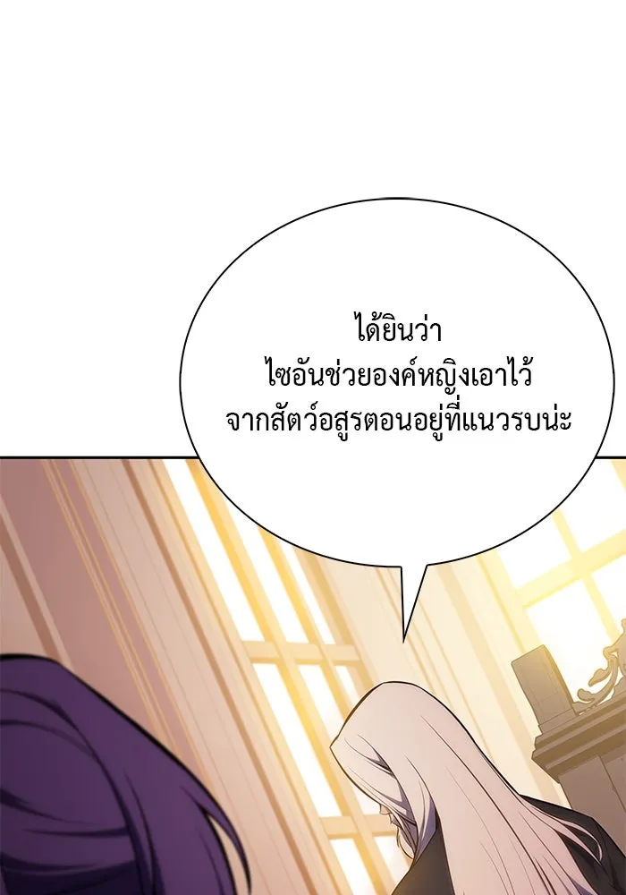 The Regressed Son of a Duke is an Assassin – ลูกชายคนเล็กของดยุกคือมือสังหาร Chap 16 - Next Chap 17