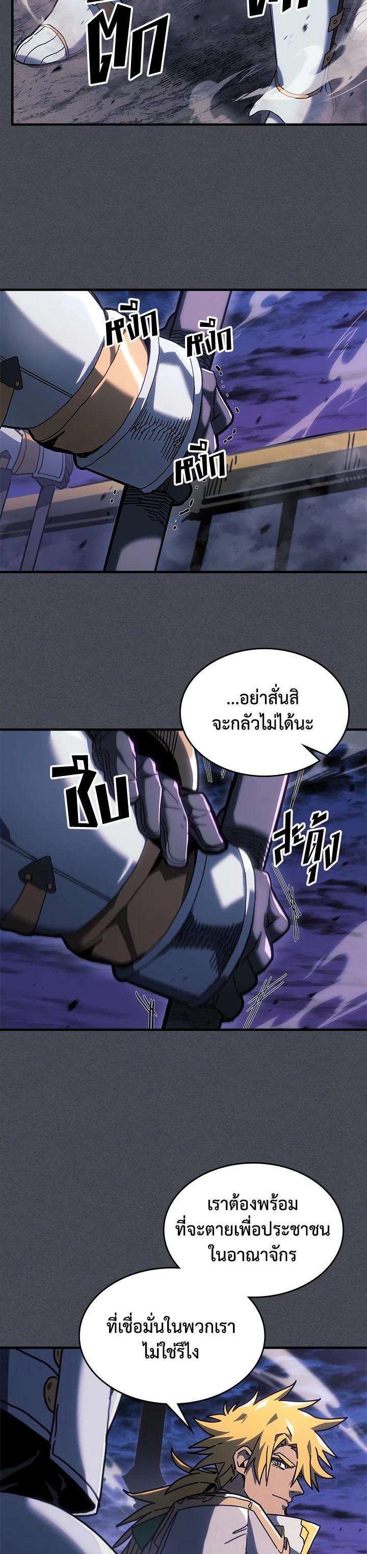 A Returner’s Magic Should Be Special Chap 237 - Next Chap 238