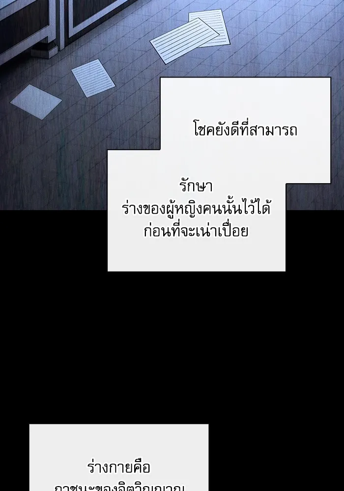 Academy’s Genius Swordmaster – นักดาบอัจฉริยะจากอะคาเดมี Chap 57 - Next Chap 58