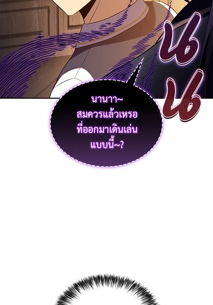 The Regressed Son of a Duke is an Assassin – ลูกชายคนเล็กของดยุกคือมือสังหาร Chap 75 - Next Chap 76