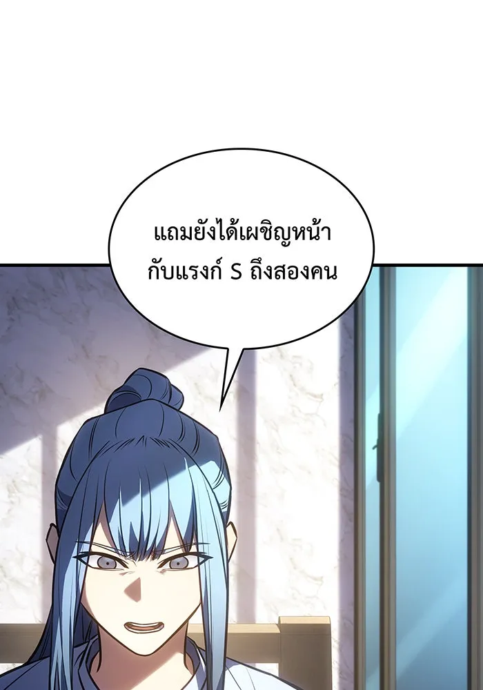 Regressing With the King’s Power – เกิดใหม่พร้อมพลังแห่งราชัน Chap 34 - Next Chap 35