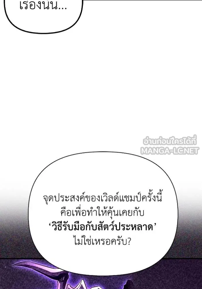Superhuman Battlefield Chap 132 - Next Chap 133