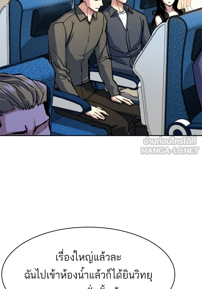 Mercenary Enrollment Chap 241 - Next Chap 242