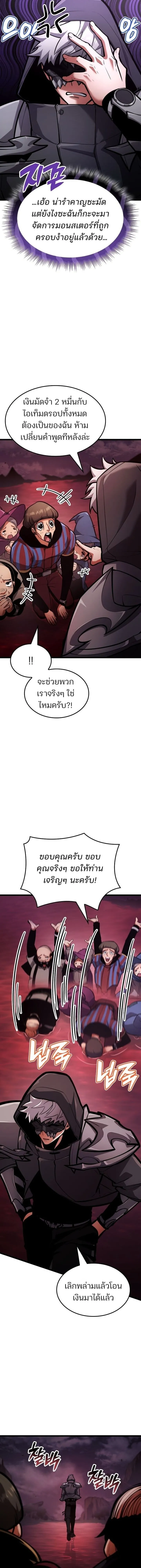 Emperor of Solo Play Chap 39 - Next Chap 40