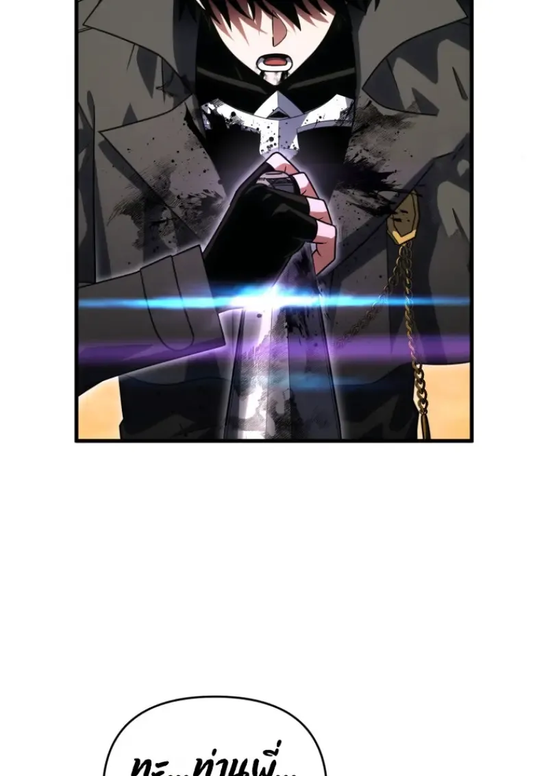 Player Who Returned 10,000 Years Later Chap 142 - Next Chap 143