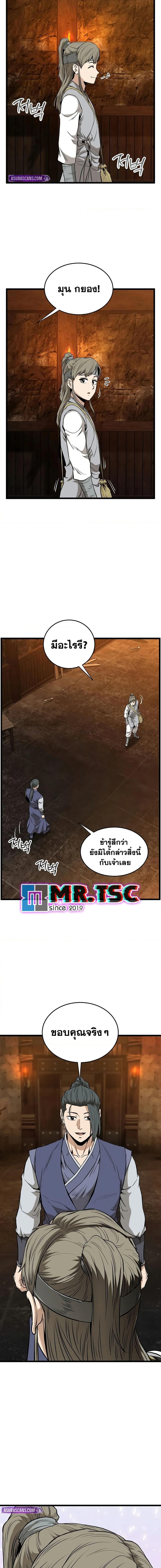 Murim Login Chap 232 - Next Chap 233