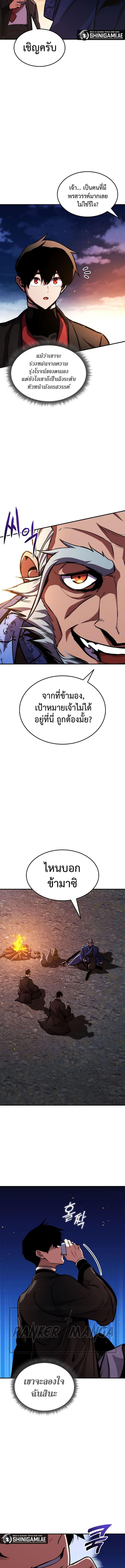 Ranker’s Return (Remake) Chap 157 - Next Chap 158