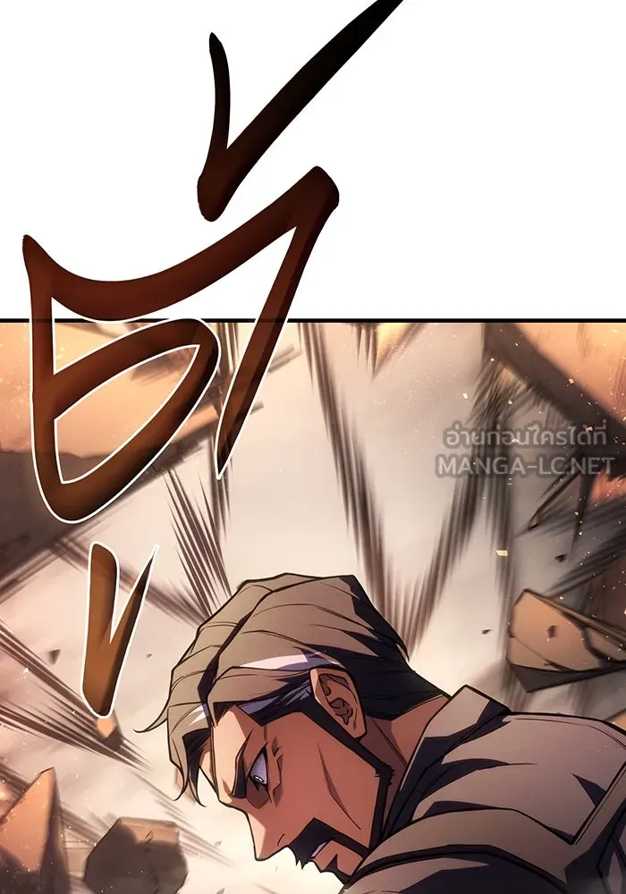 Regressing With the King’s Power – เกิดใหม่พร้อมพลังแห่งราชัน Chap 118 - Next Chap 119