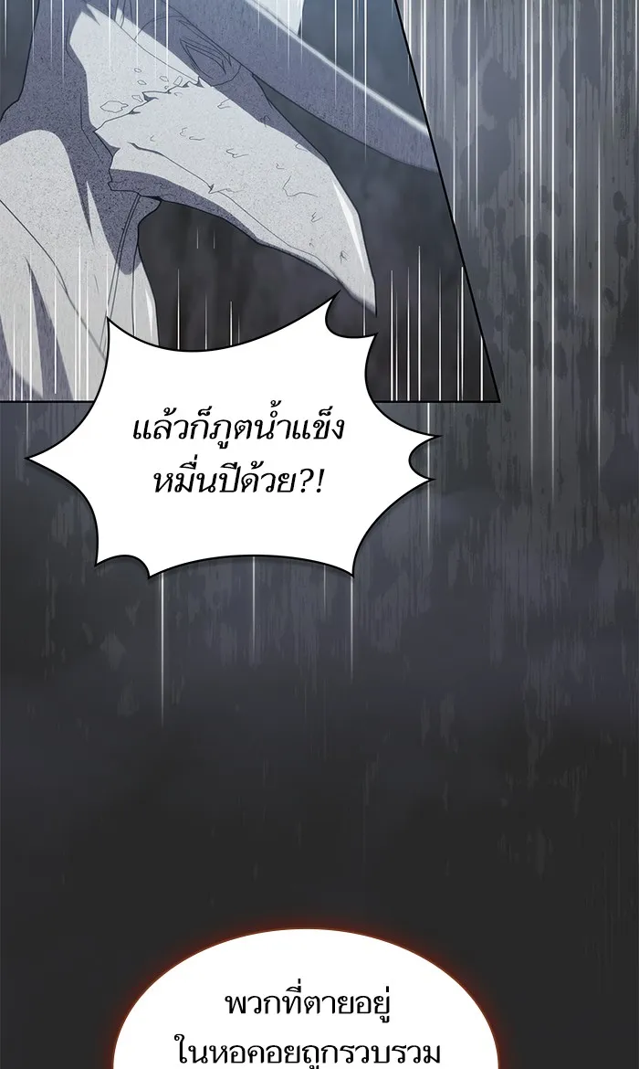 The Tutorial Tower of the Advanced Player – ผู้เล่นขั้นเทพแห่งหอคอยฝึกสอน Chap 117 - Next Chap 118