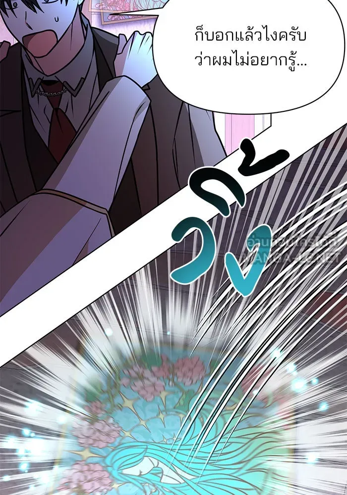 The Academy Is Doomed Chap 99 - Next Chap 100