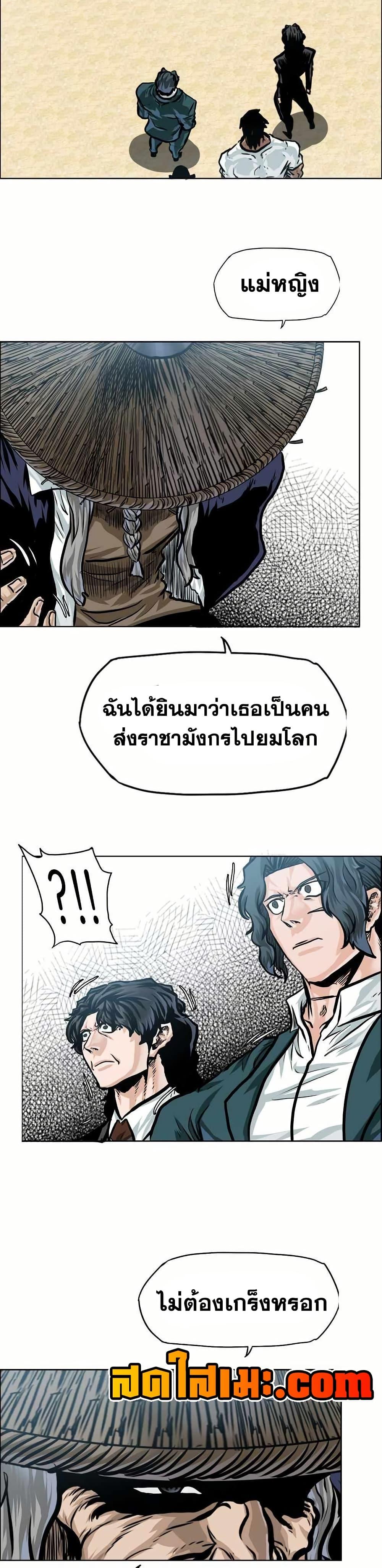 Boss in School Chap 147 - Next Chap 148