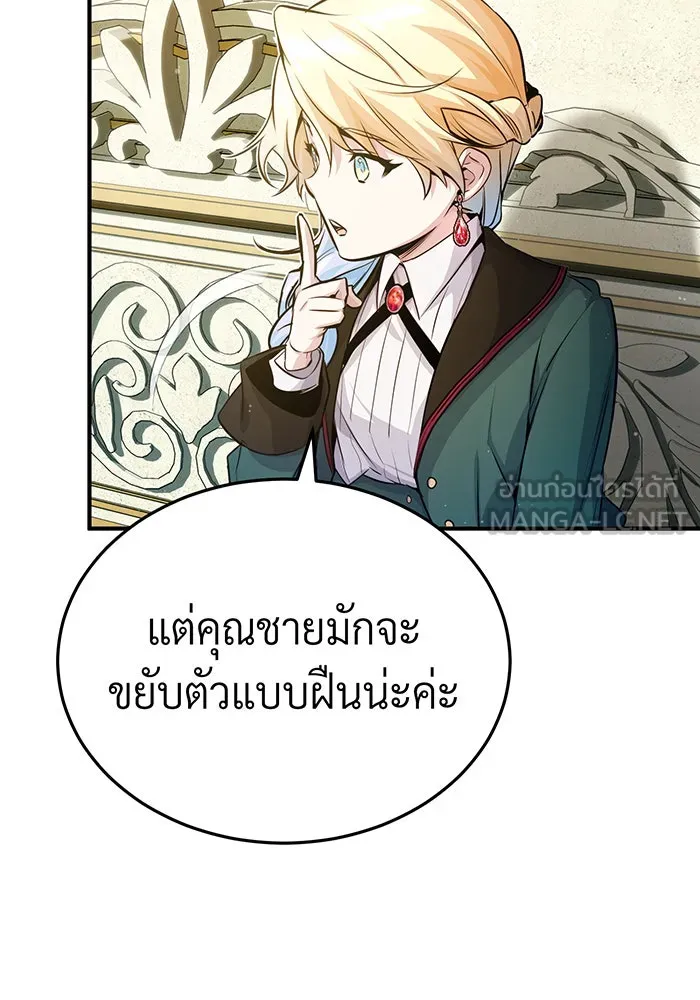 The Dark Magician Transmigrates After 66666 Years – จอมเวทเกิดใหม่ในรอบ 66666 ปี Chap 61 - Next Chap 62