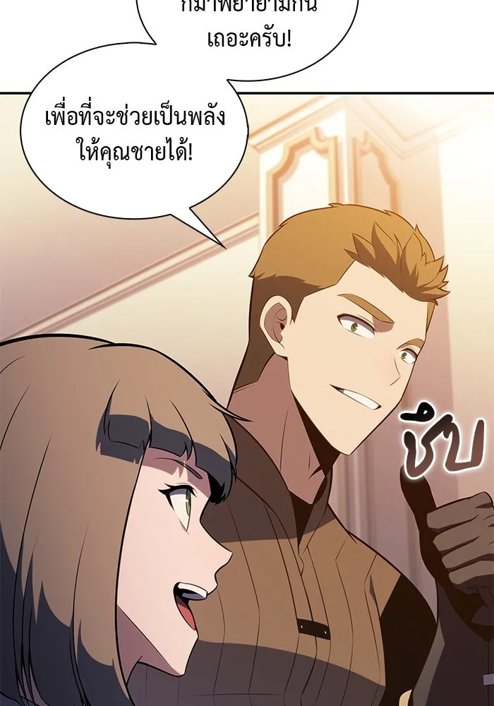 The Regressed Son of a Duke is an Assassin – ลูกชายคนเล็กของดยุกคือมือสังหาร Chap 69 - Next Chap 70