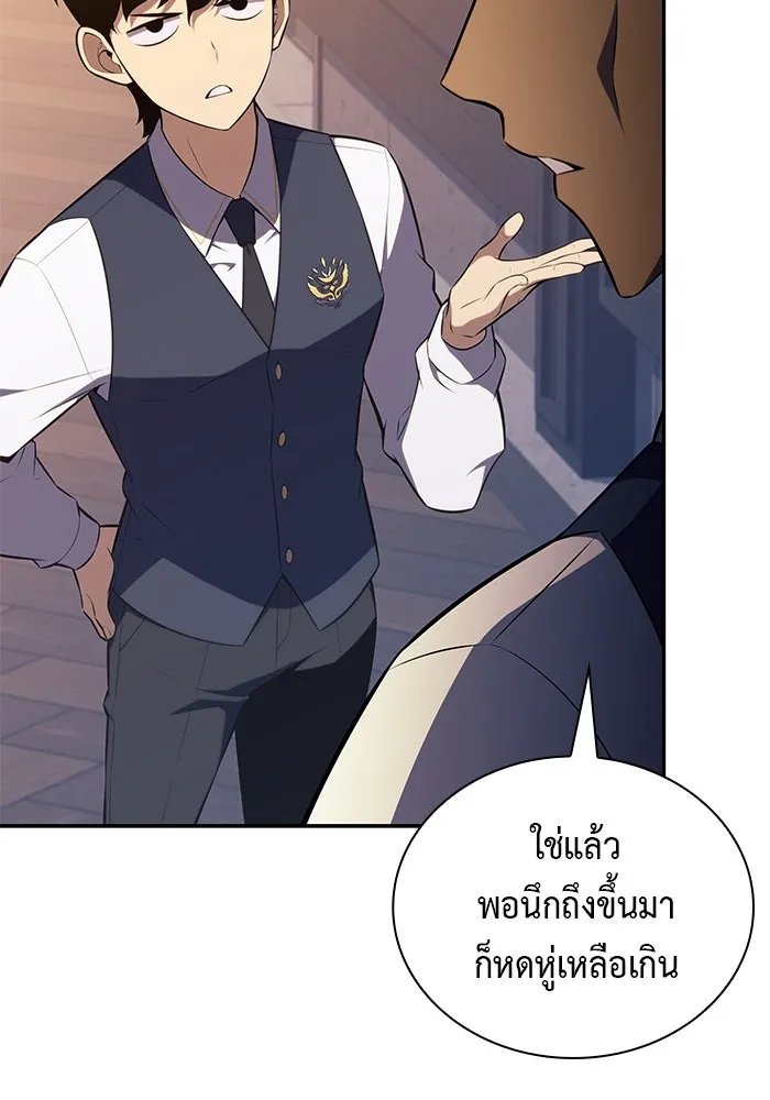 The Regressed Son of a Duke is an Assassin – ลูกชายคนเล็กของดยุกคือมือสังหาร Chap 69 - Next Chap 70