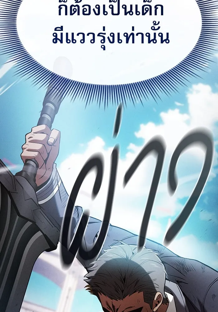 Academy’s Genius Swordmaster – นักดาบอัจฉริยะจากอะคาเดมี Chap 37 - Next Chap 38