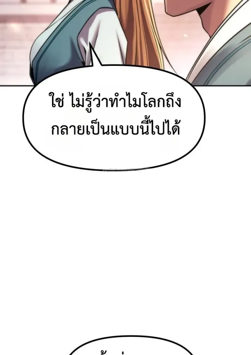 Chronicles of the Demon Faction Chap 149 - Next Chap 150