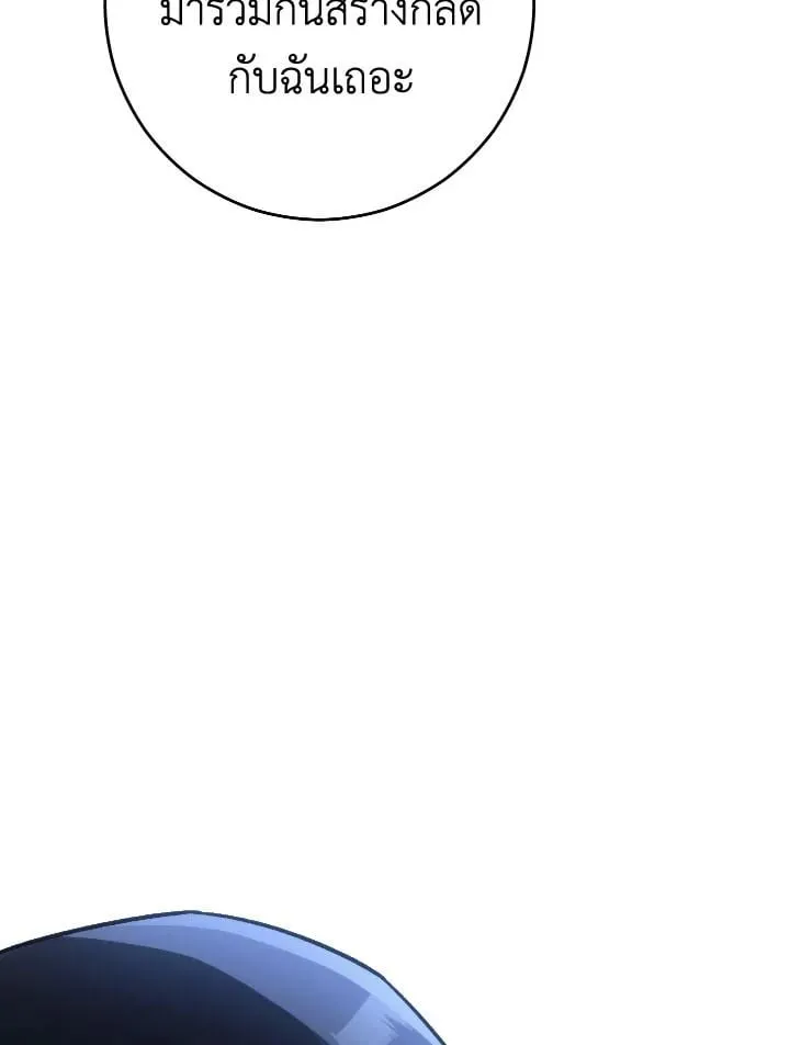 The Hero Returns Chap 78 - Next Chap 79