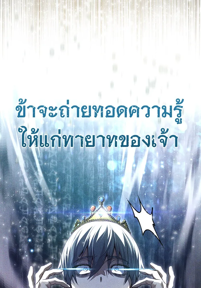 The Dark Magician Transmigrates After 66666 Years – จอมเวทเกิดใหม่ในรอบ 66666 ปี Chap 98 - Next Chap 99