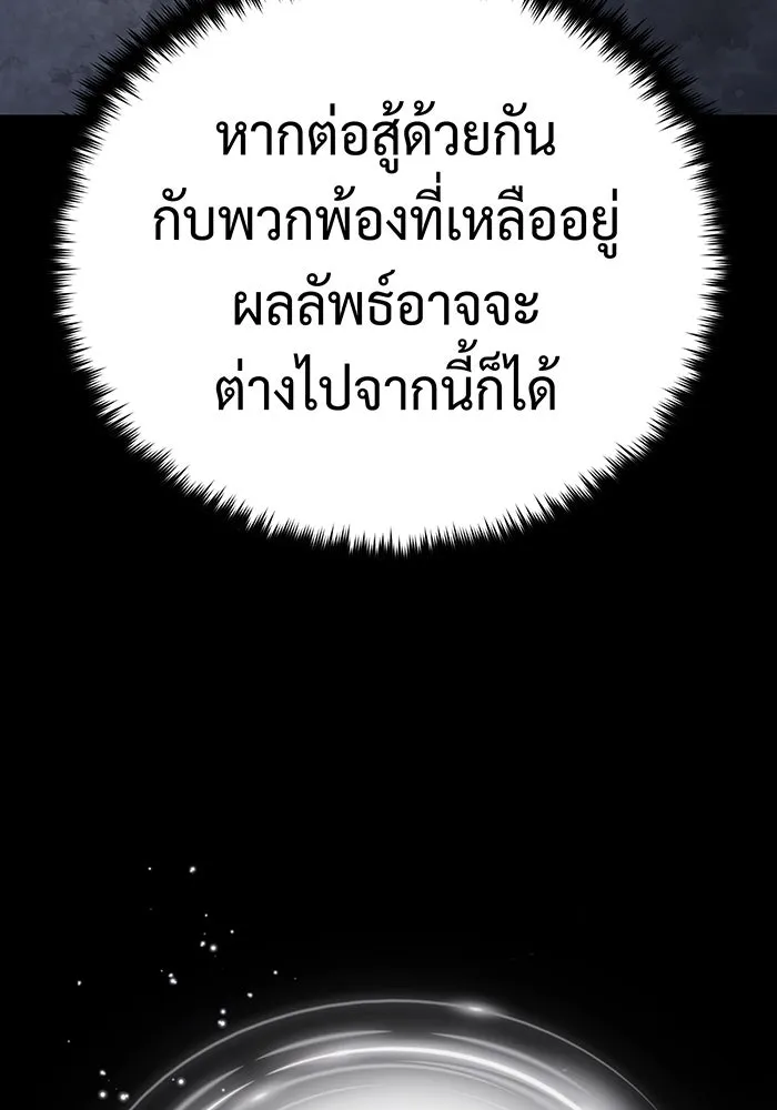 The Dark Magician Transmigrates After 66666 Years – จอมเวทเกิดใหม่ในรอบ 66666 ปี Chap 128 - Next Chap 129