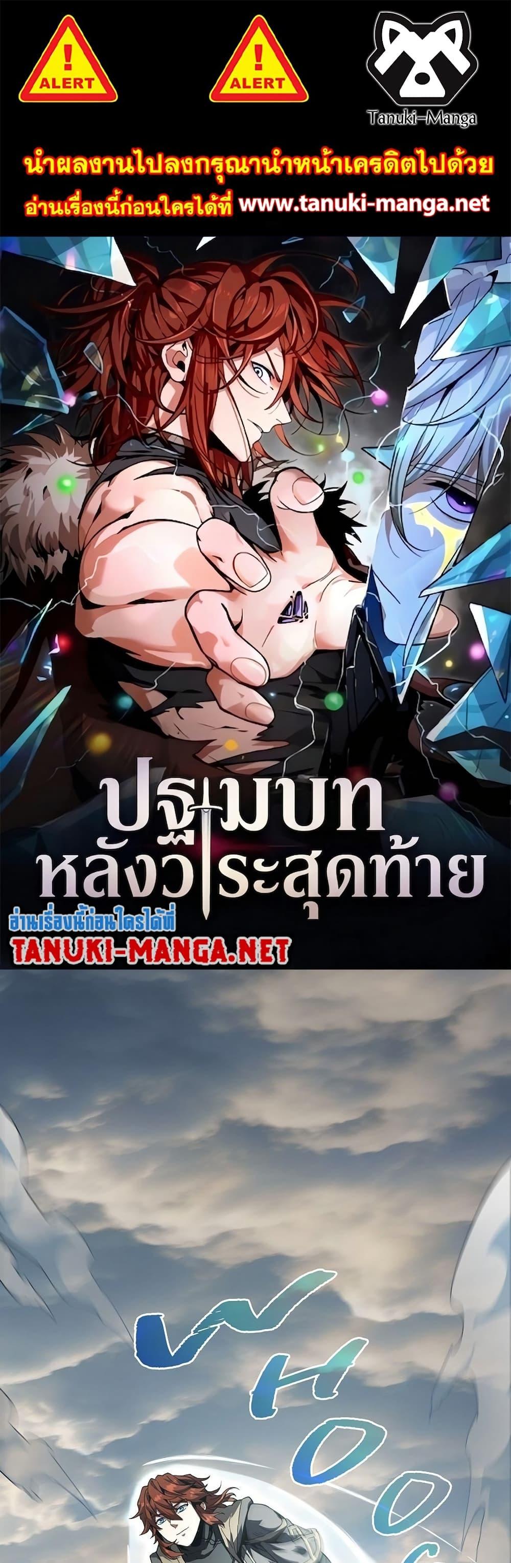 The Beginning After The End Chap 229 - Next Chap 230