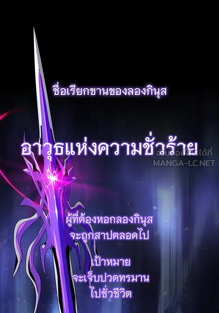 The Dark Magician Transmigrates After 66666 Years – จอมเวทเกิดใหม่ในรอบ 66666 ปี Chap 117 - Next Chap 118