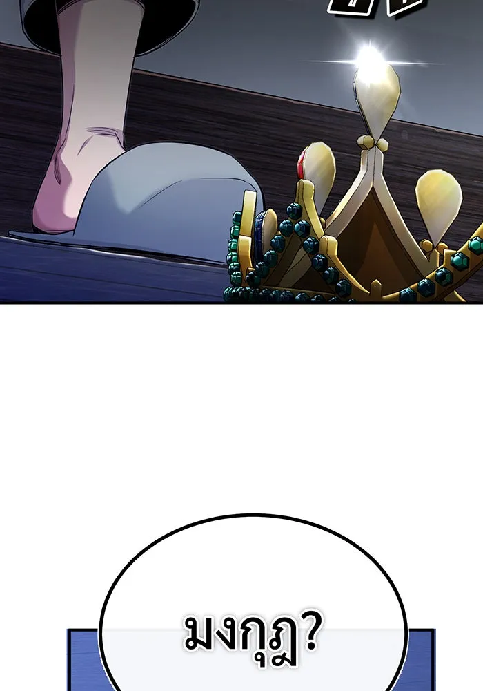 The Dark Magician Transmigrates After 66666 Years – จอมเวทเกิดใหม่ในรอบ 66666 ปี Chap 96 - Next Chap 97