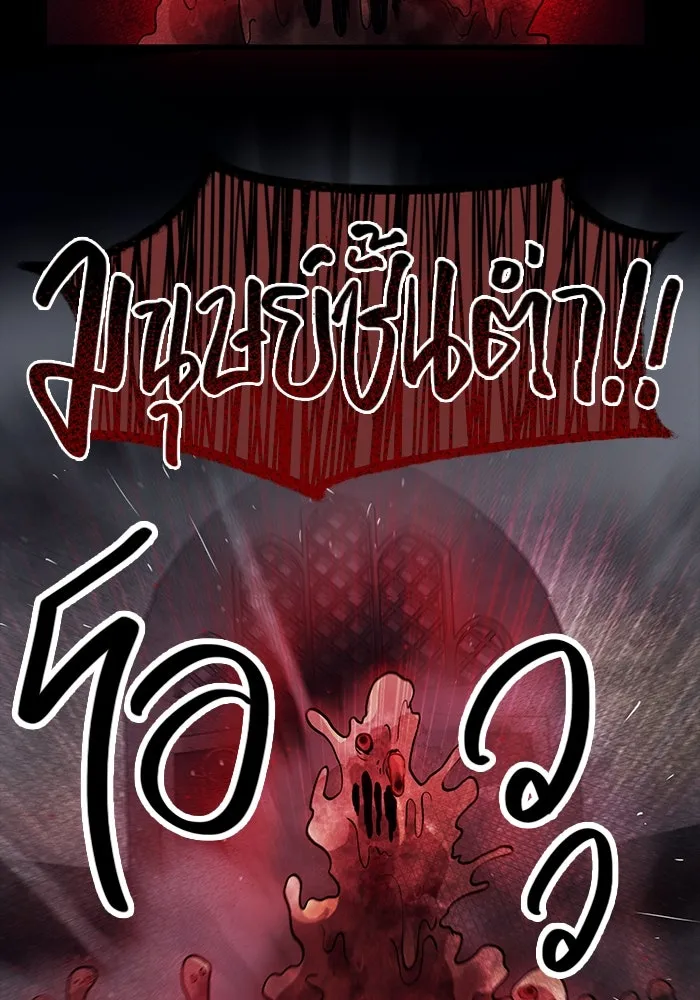 I Obtained a Mythic Item – พลิกชะตาคว้าไอเทมระดับเทพ Chap 46 - Next Chap 47
