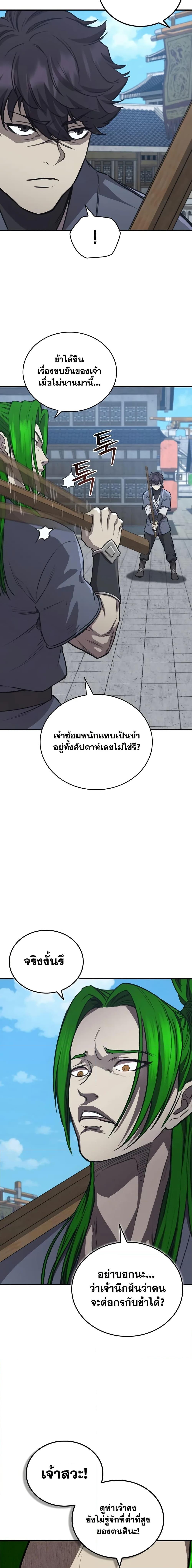 The Demonic Cult Instructor Returns Chap 28 - Next Chap 29