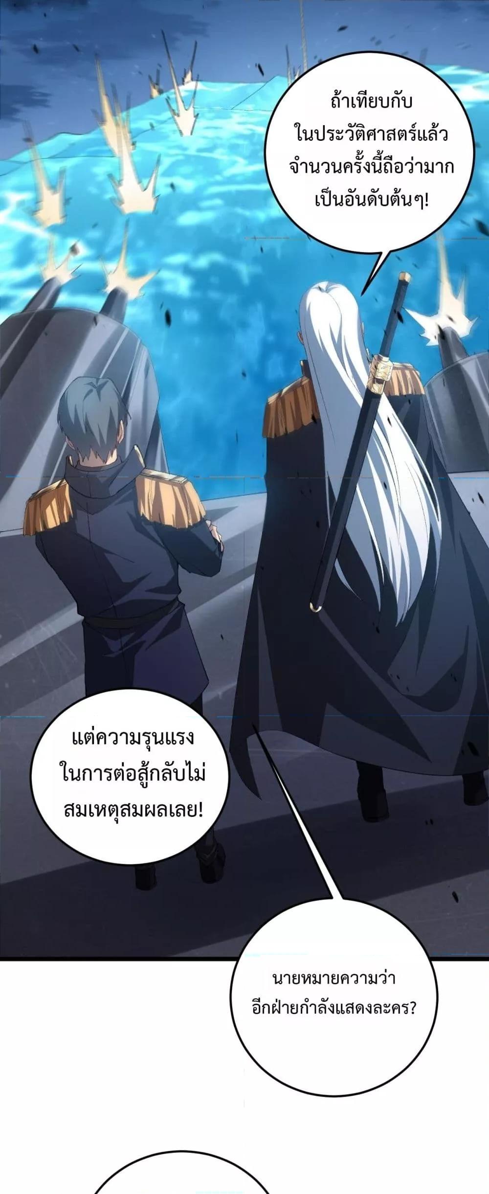 Overlord of Insects Chap 49 - Next Chap 50
