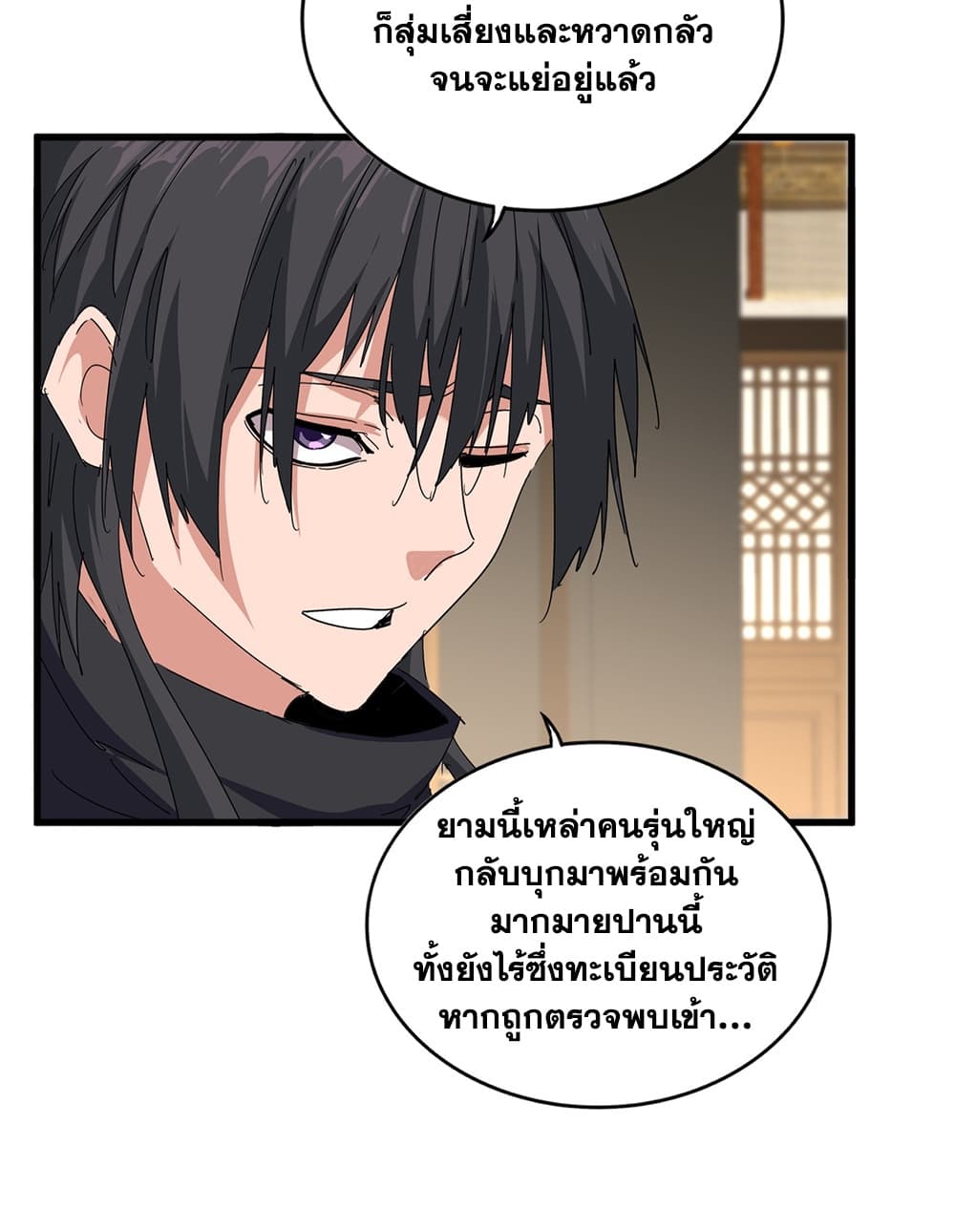 Magic Emperor Chap 889 - Next Chap 890