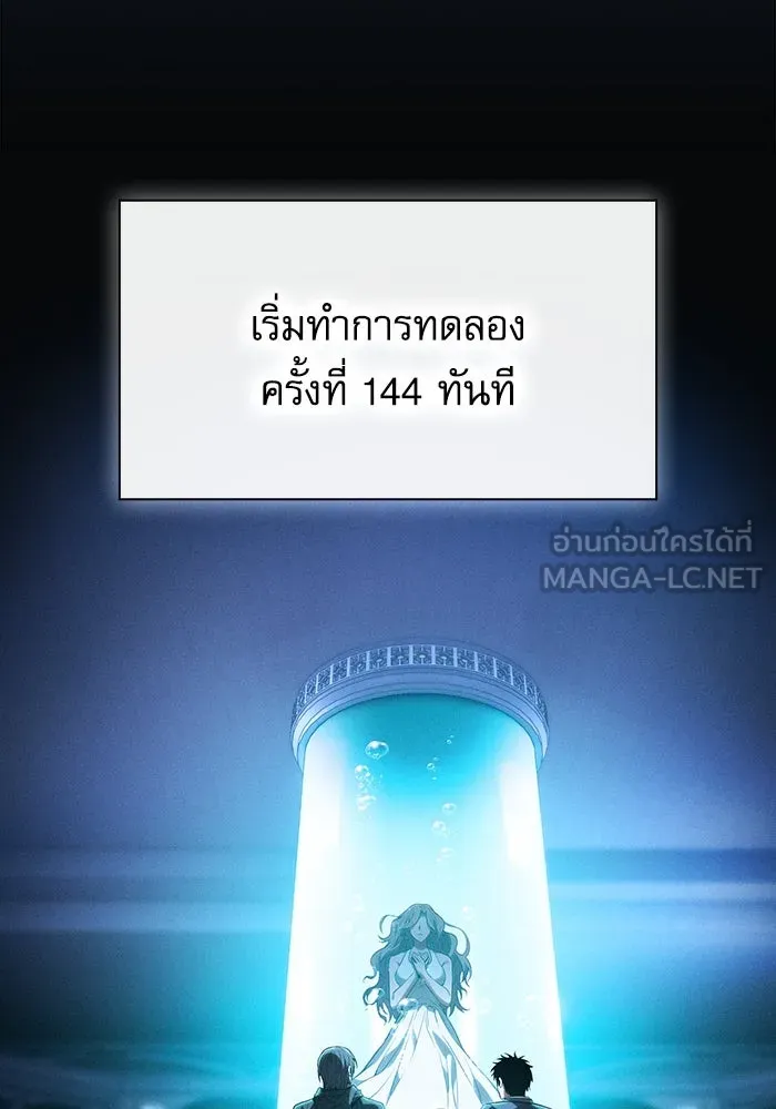 Academy’s Genius Swordmaster – นักดาบอัจฉริยะจากอะคาเดมี Chap 63 - Next Chap 64