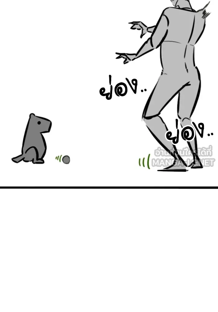 Reality Quest Chap 164.5 - Next Chap 165.5