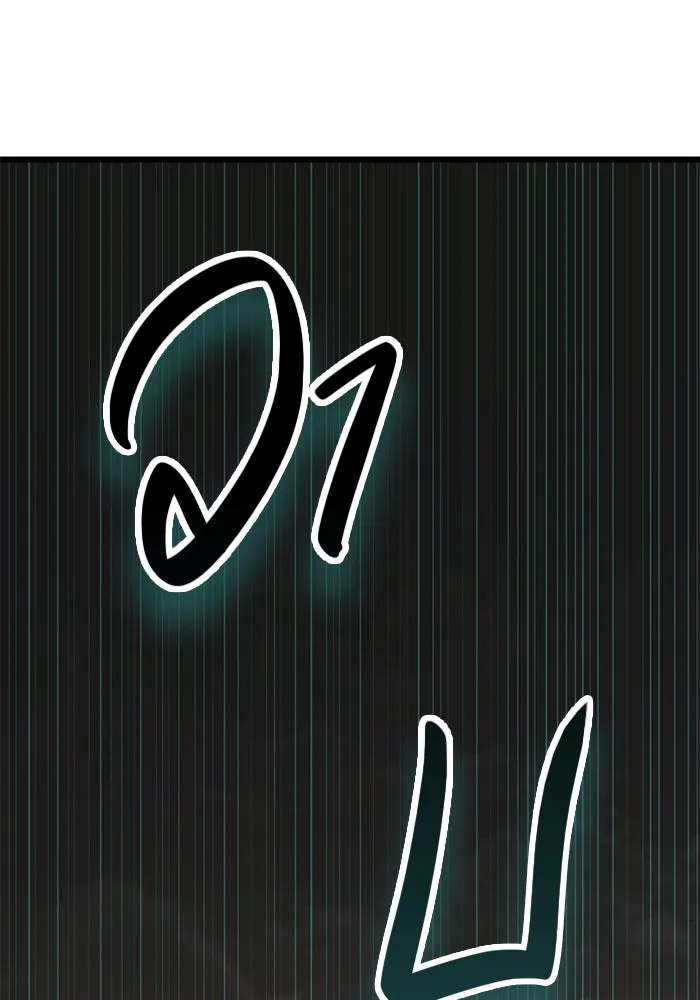 I Obtained a Mythic Item – พลิกชะตาคว้าไอเทมระดับเทพ Chap 43 - Next Chap 44
