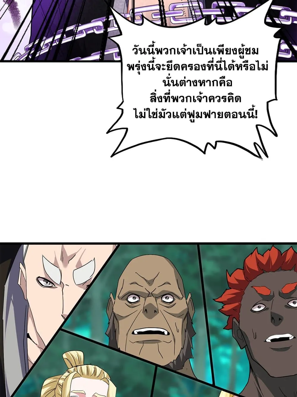 Magic Emperor Chap 715 - Next Chap 716