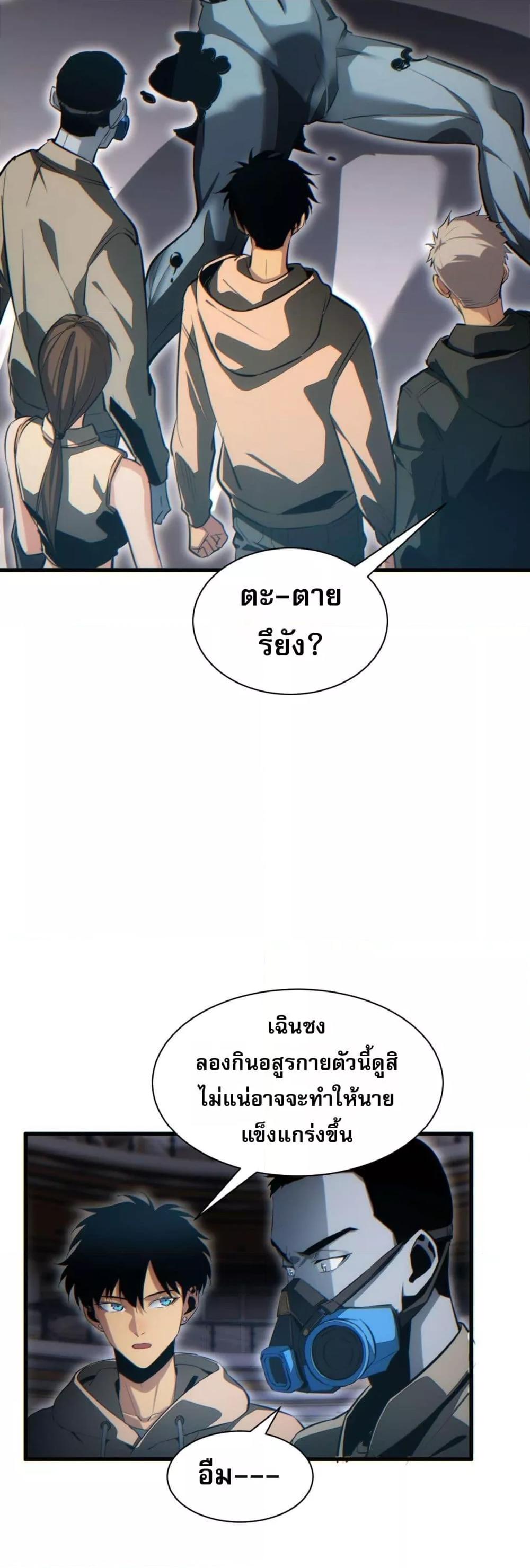 Rebirth in the end times: I reached the top by opening boxes Chap 30 - Next Chap 31