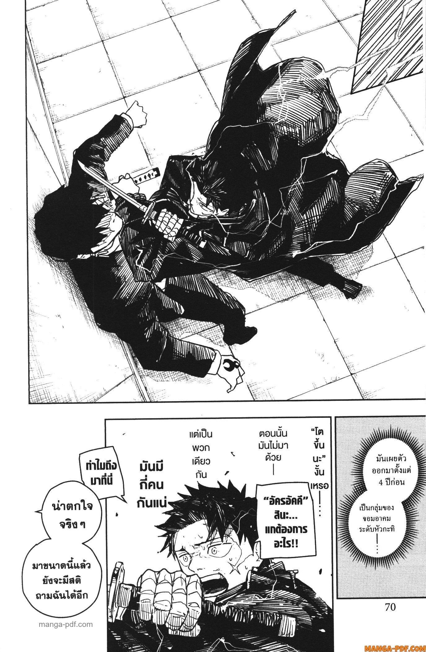 Kagurabachi Chap 31 - Next Chap 32