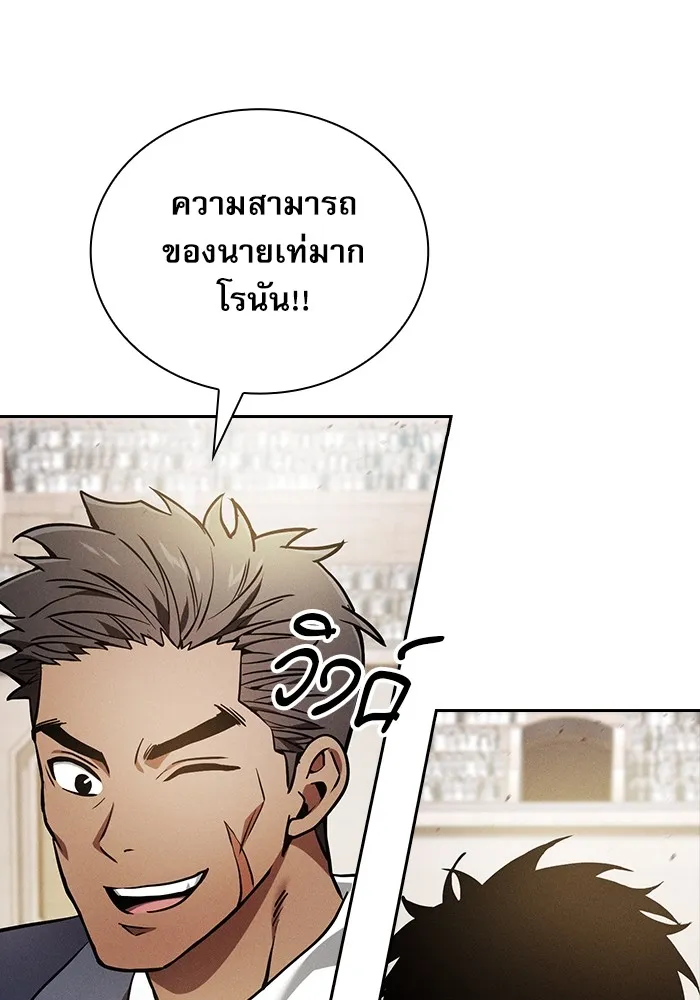Academy’s Genius Swordmaster – นักดาบอัจฉริยะจากอะคาเดมี Chap 18 - Next Chap 19