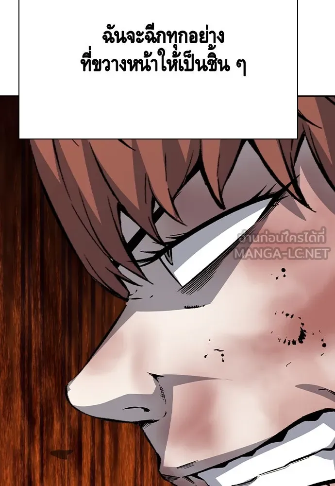 King Game Chap 108 - Next Chap 109