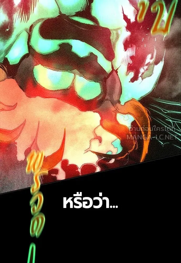 Jungle Juice Chap 179 - Next Chap 180