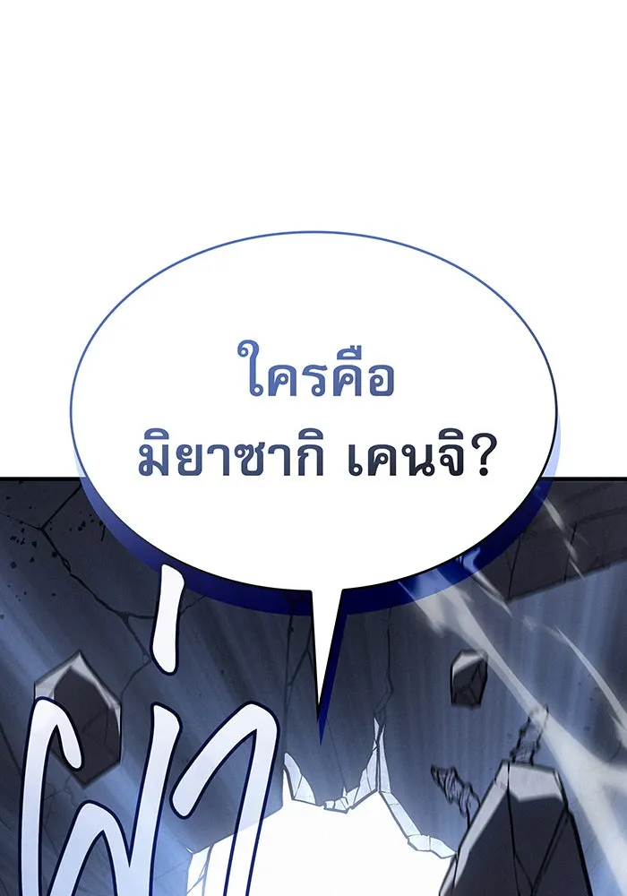 Regressing With the King’s Power – เกิดใหม่พร้อมพลังแห่งราชัน Chap 54 - Next Chap 55