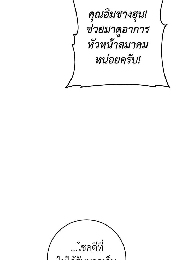 The Hero Returns Chap 109 - Next Chap 110