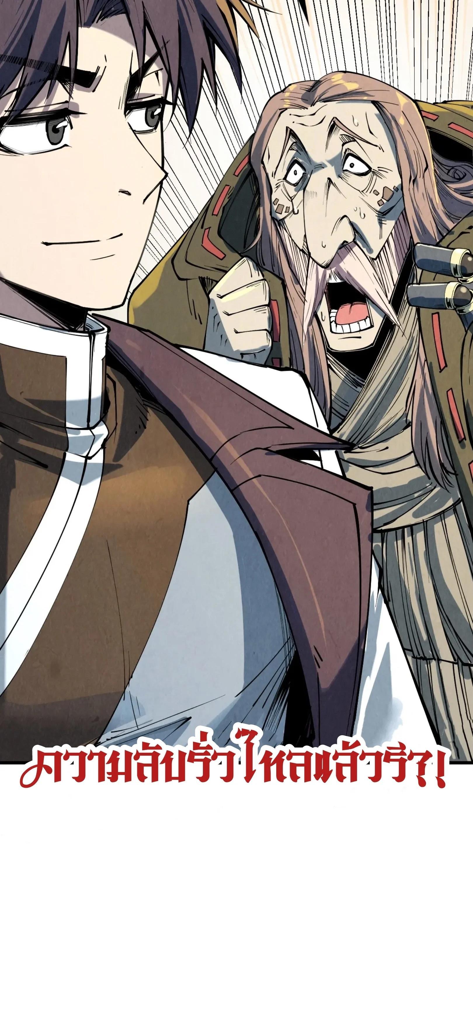 The Eternal Supreme Chap 210 - Next Chap 211