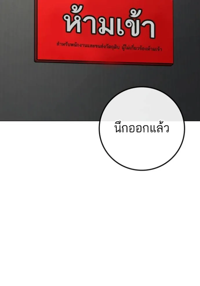 Reality Quest Chap 138 - Next Chap 139