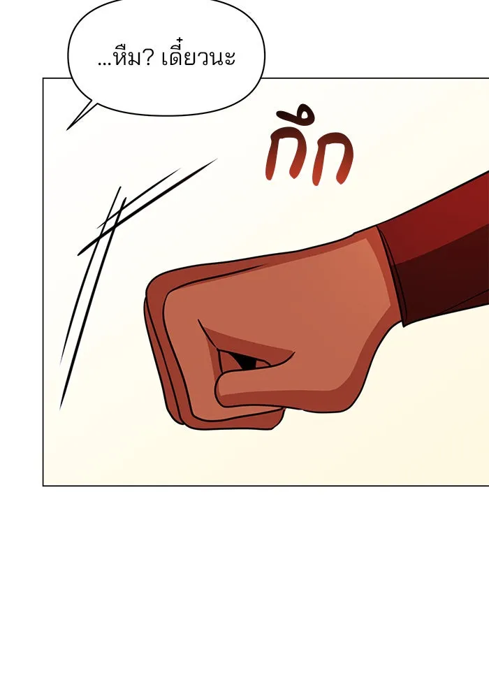The Academy Is Doomed Chap 71 - Next Chap 72