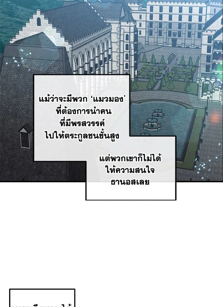 Legendary Youngest Son of the Marquis House Chap 116 - Next Chap 117